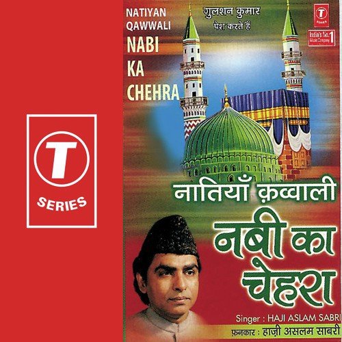Avadh Puri Mein Janme Ram (Vol. 1) Master Raju MP3 Download